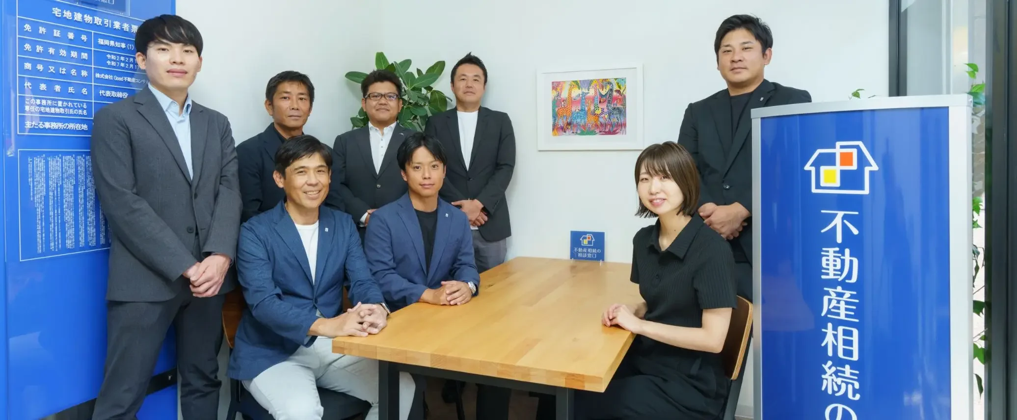 株式会社Good不動産コンサルティング