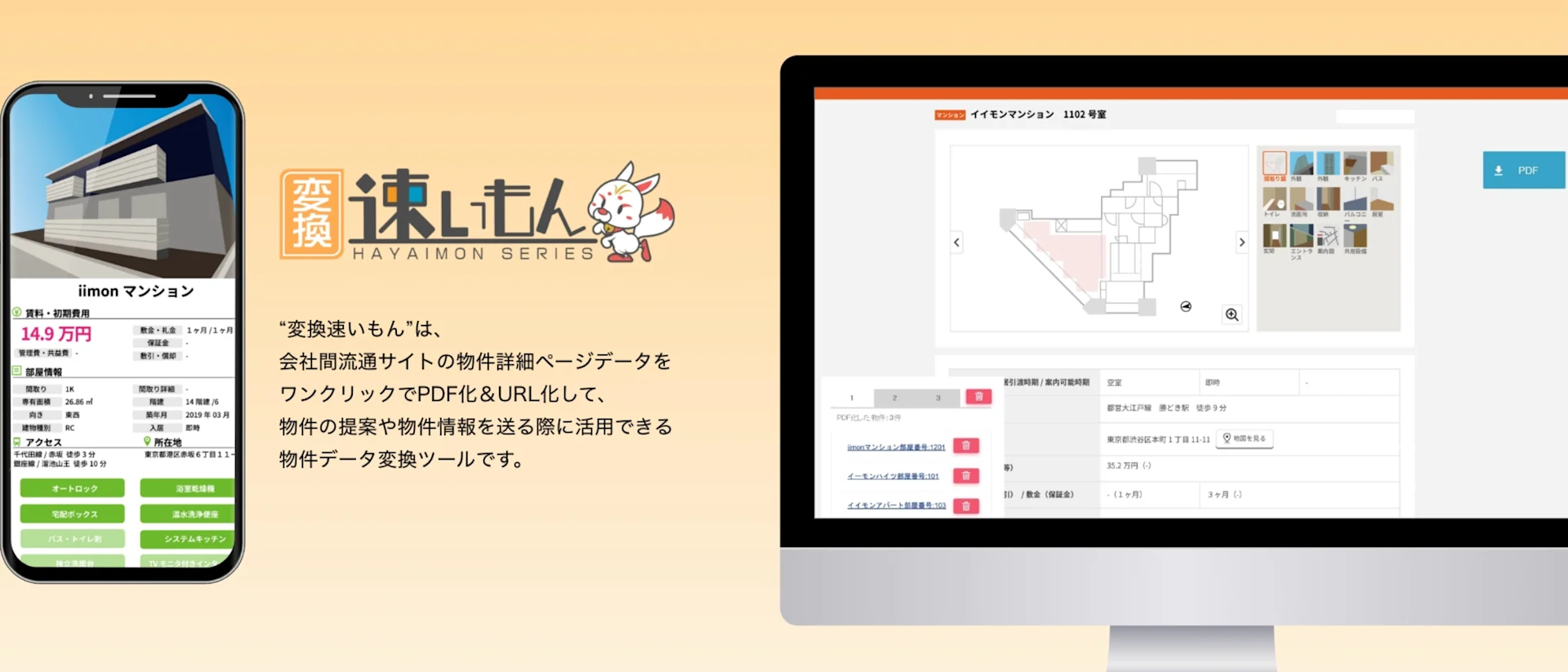 不動産 youtube
