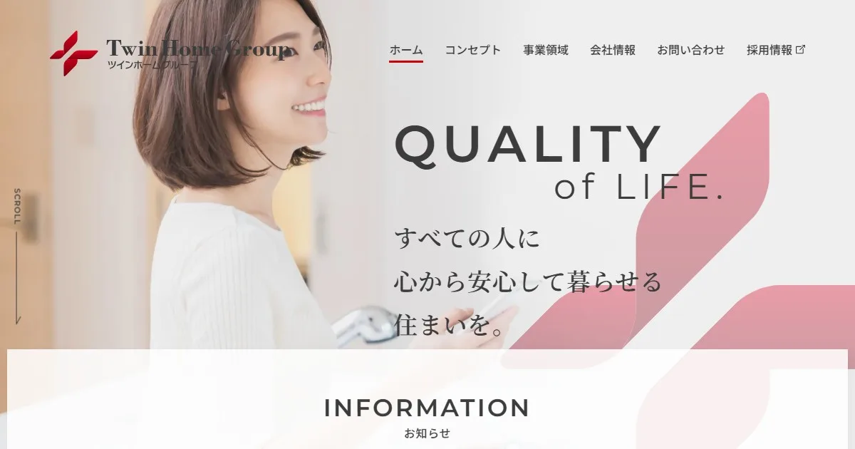 ツインホーム株式会社