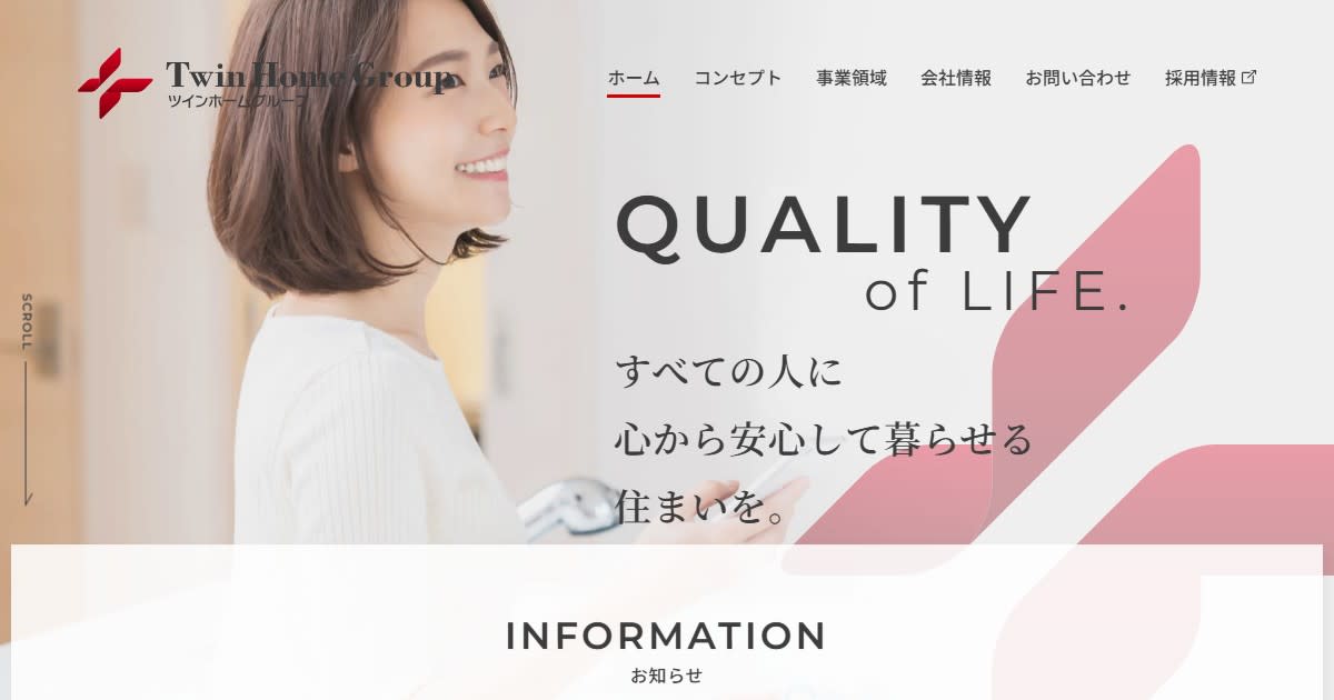 ツインホーム株式会社