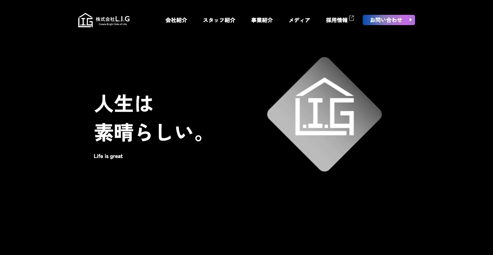 株式会社L.I.G