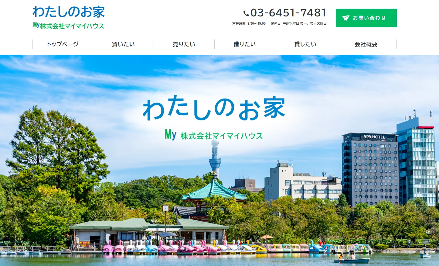 株式会社マイマイハウス