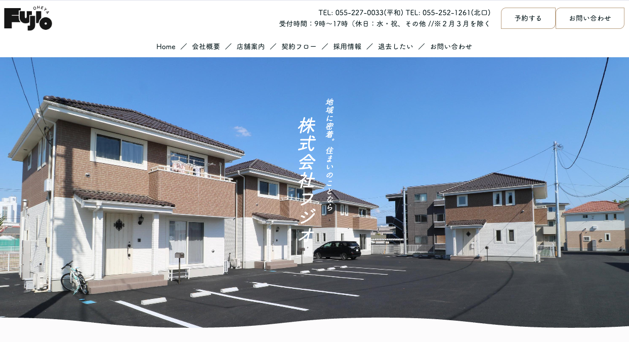 株式会社フジオ