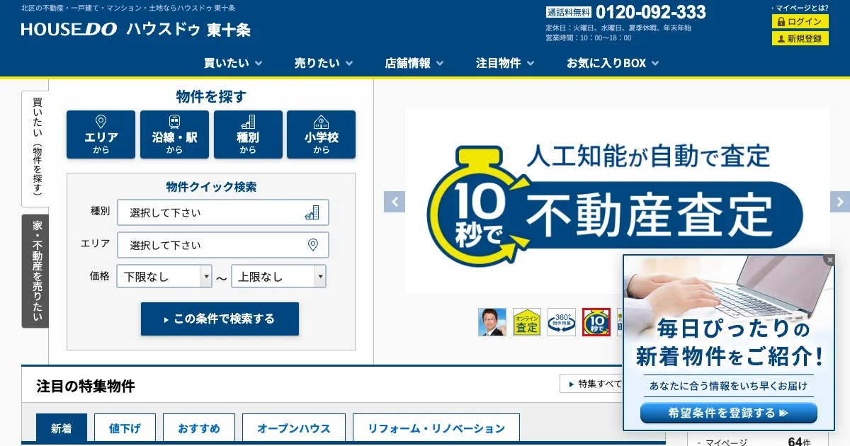 森商事不動産株式会社