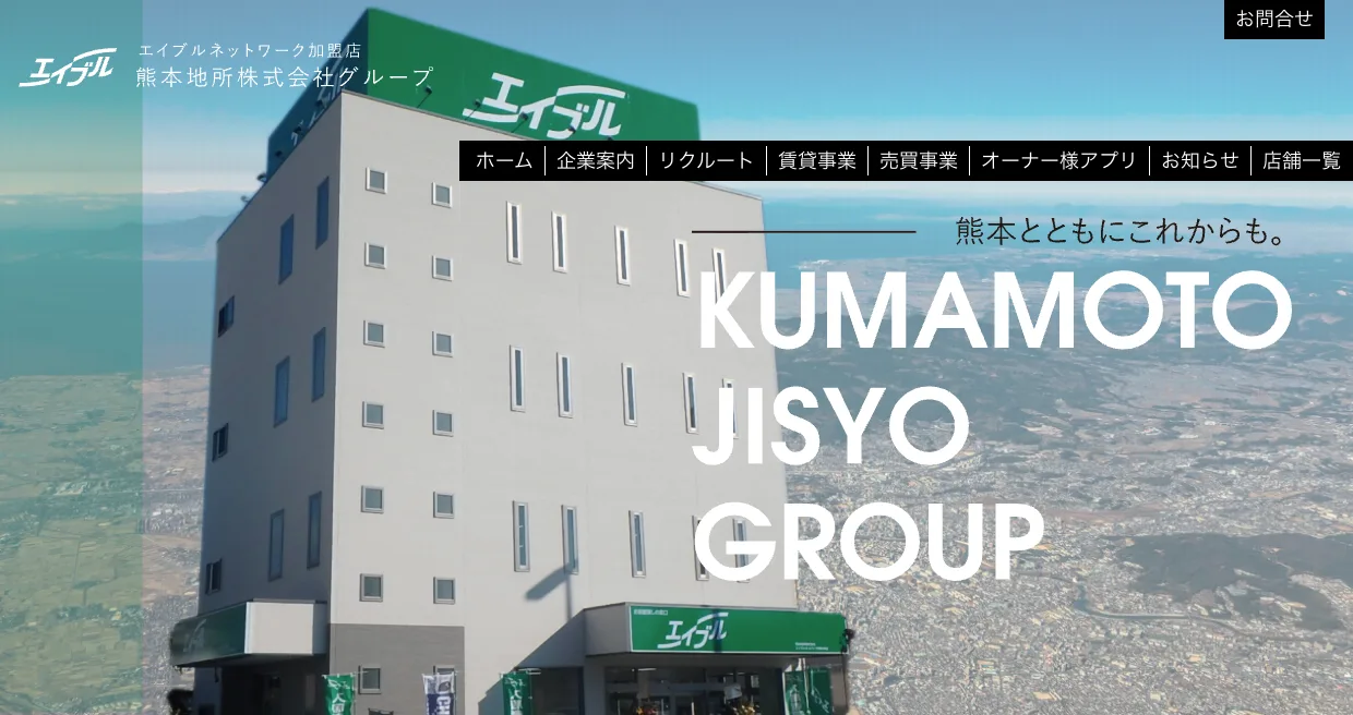 熊本地所株式会社
