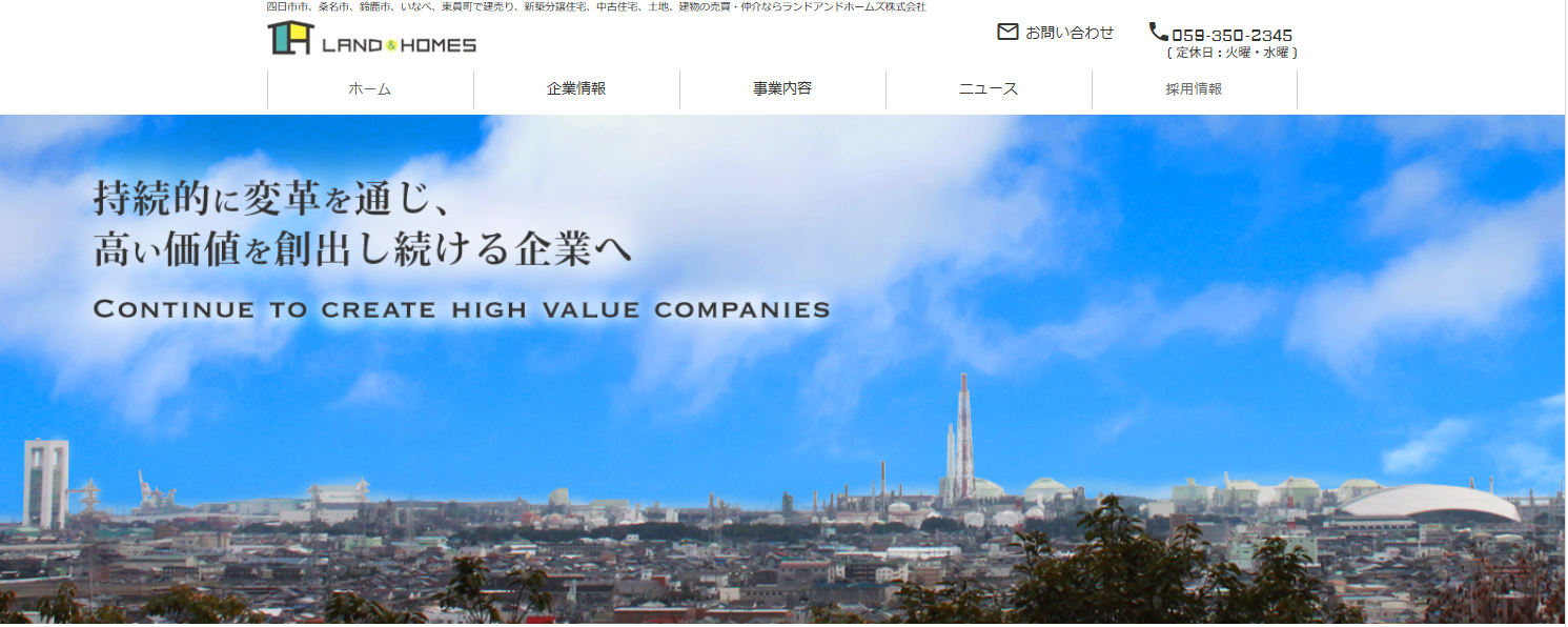 LAND&HOMES株式会社