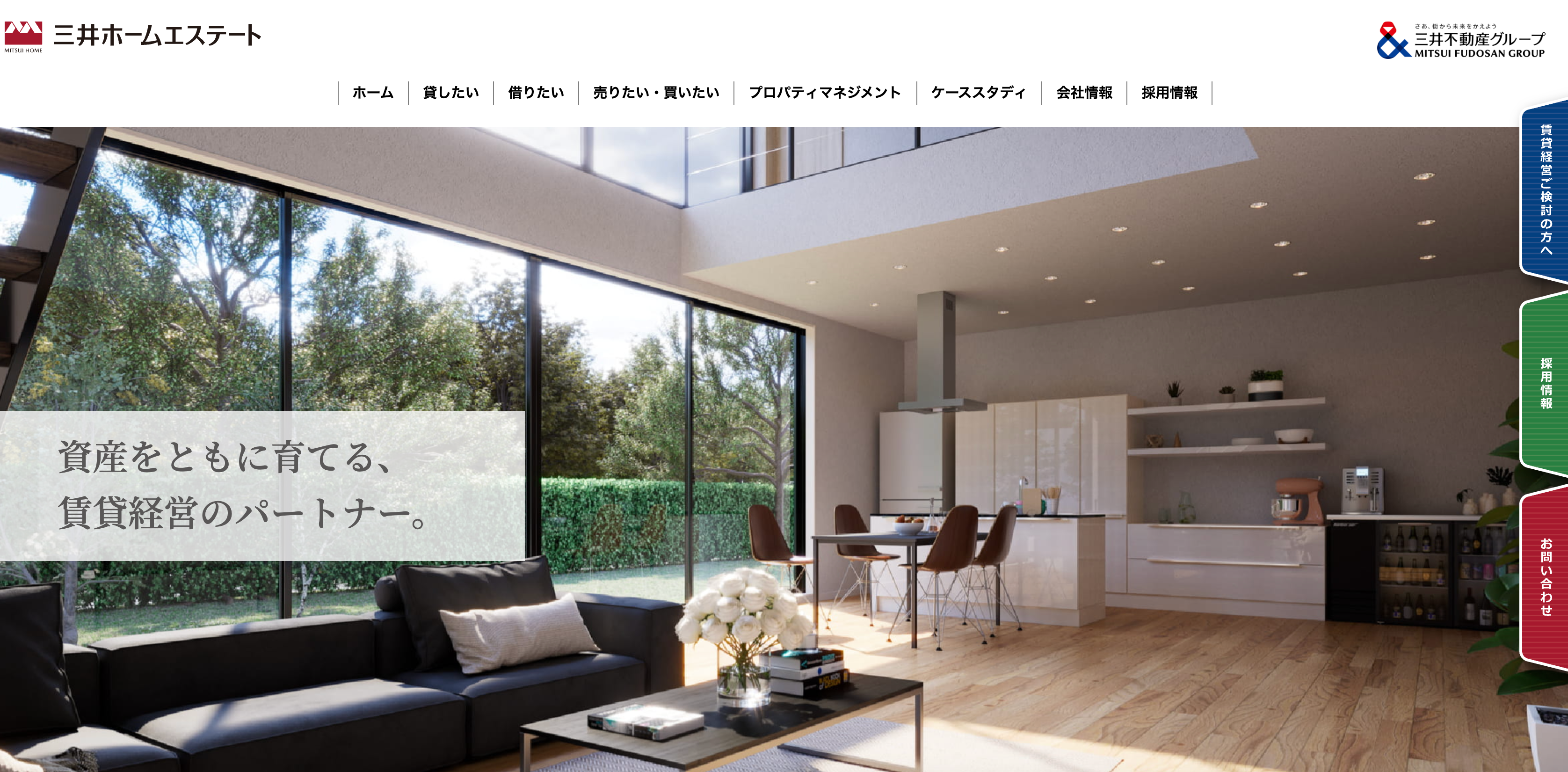 三井ホームエステート株式会社（不動産売却：店舗数基準）