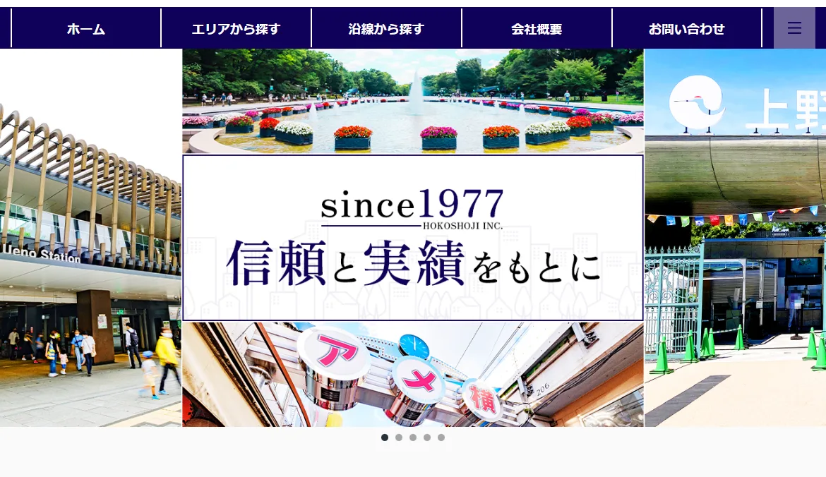 邦興商事株式会社