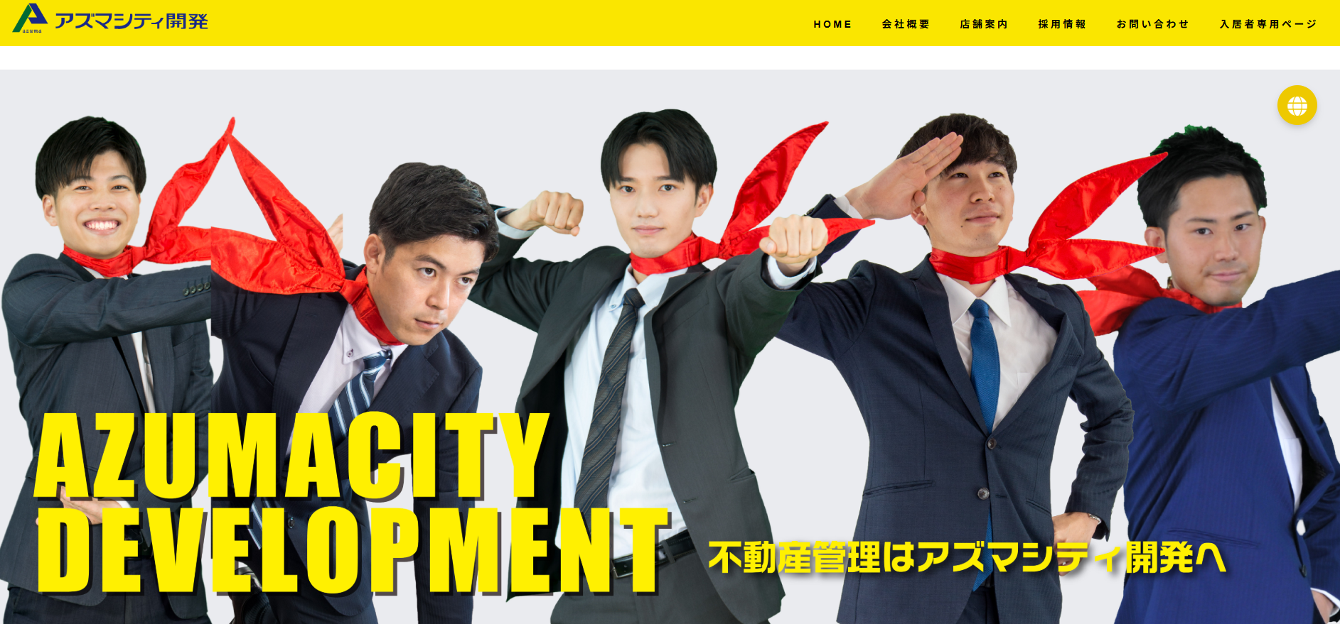 株式会社アズマシティ開発（賃貸管理：管理戸数基準）