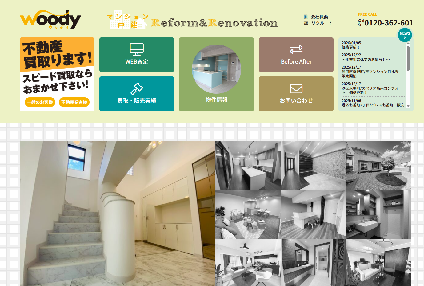 株式会社ウッディ