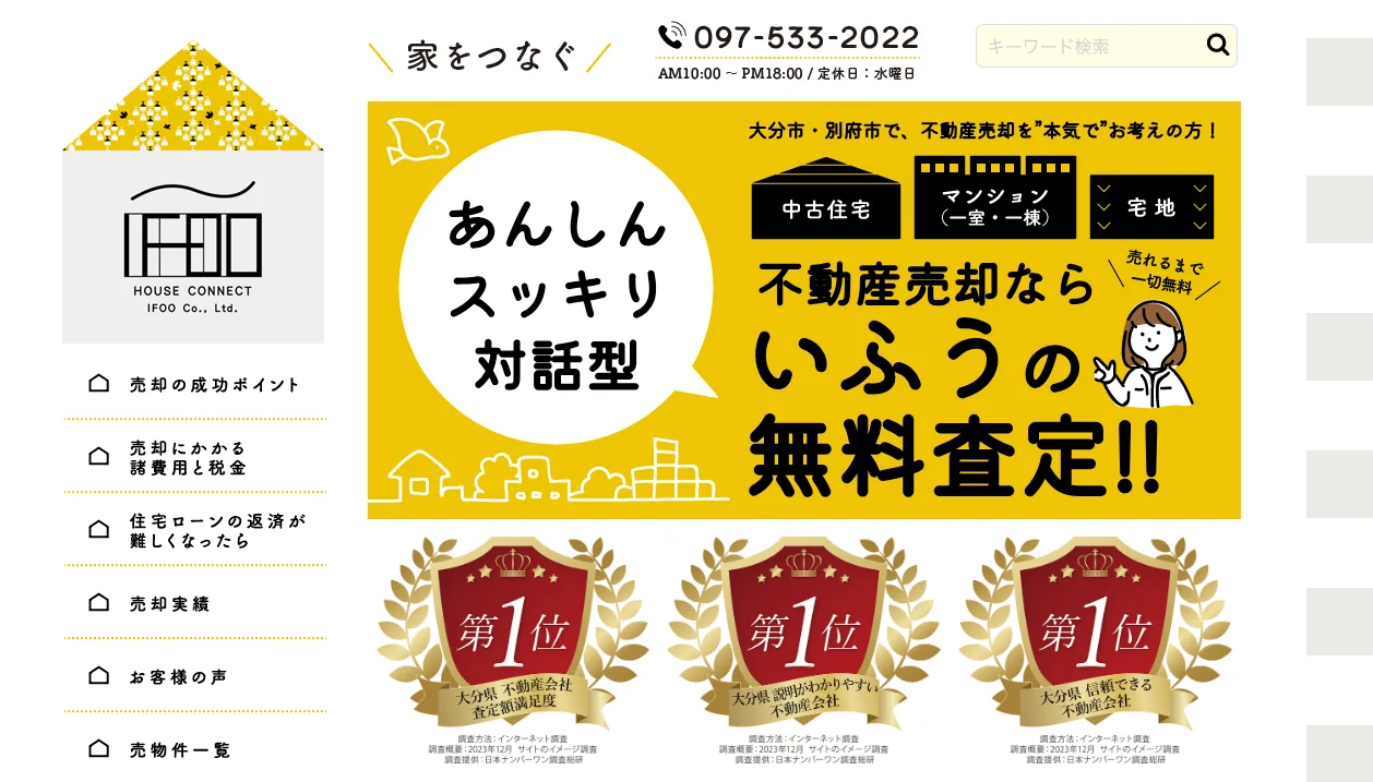 株式会社いふう