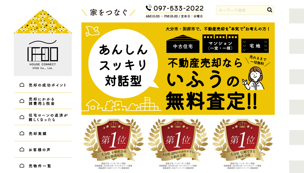 株式会社いふう