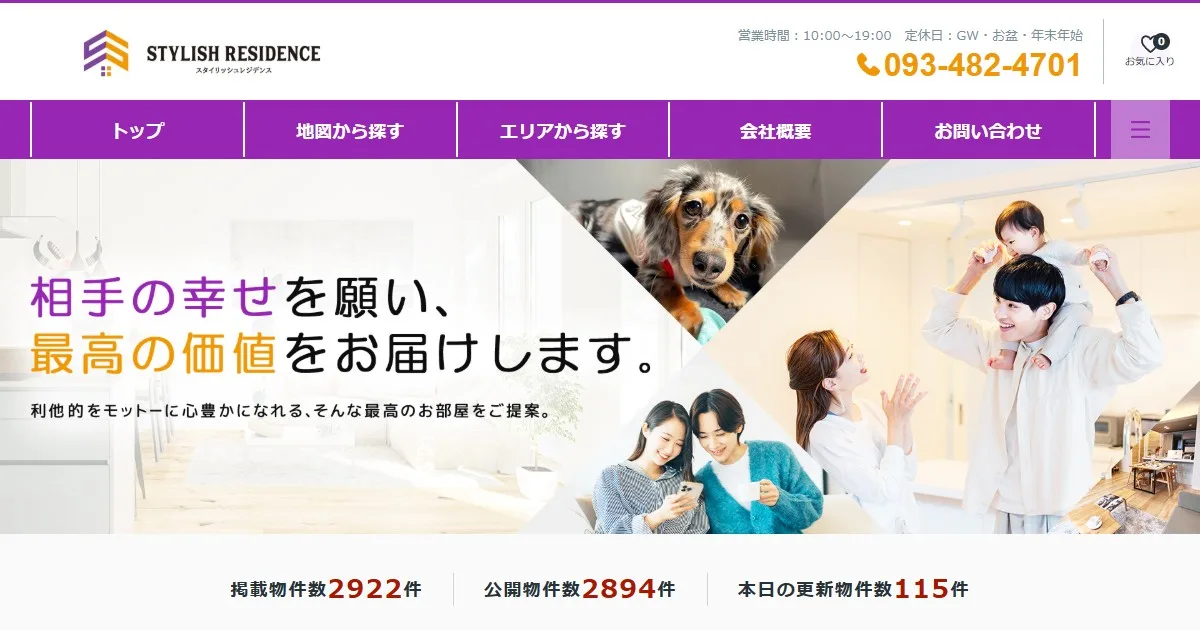 スタイリッシュレジデンス株式会社