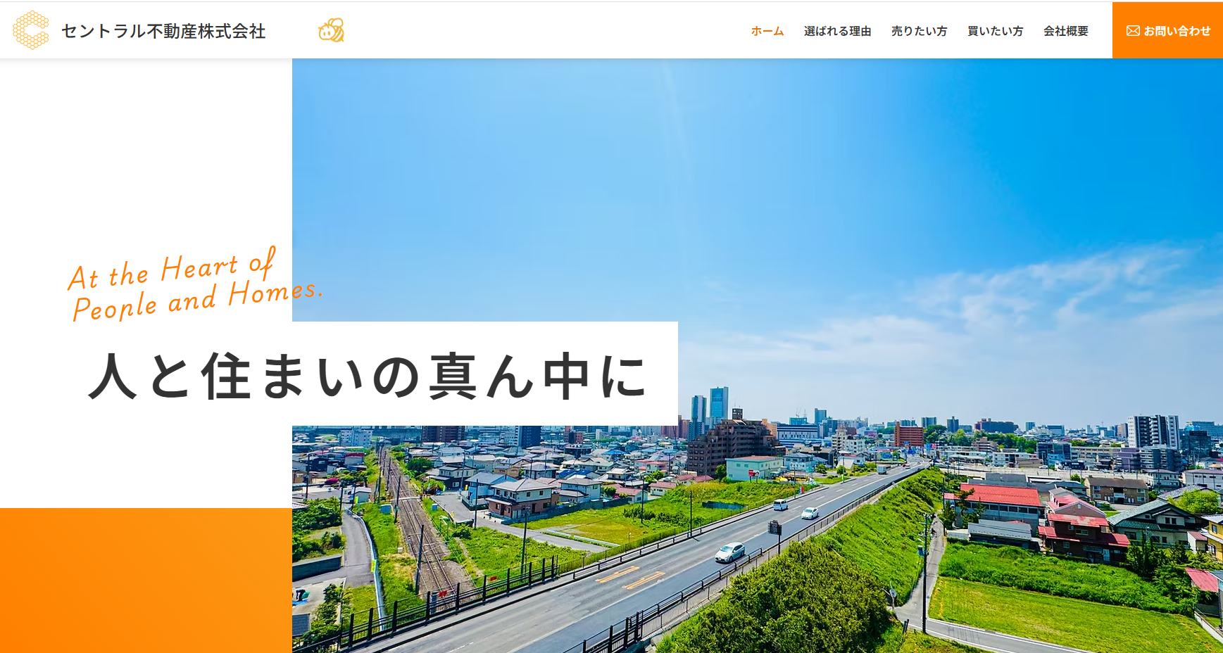 セントラル不動産株式会社