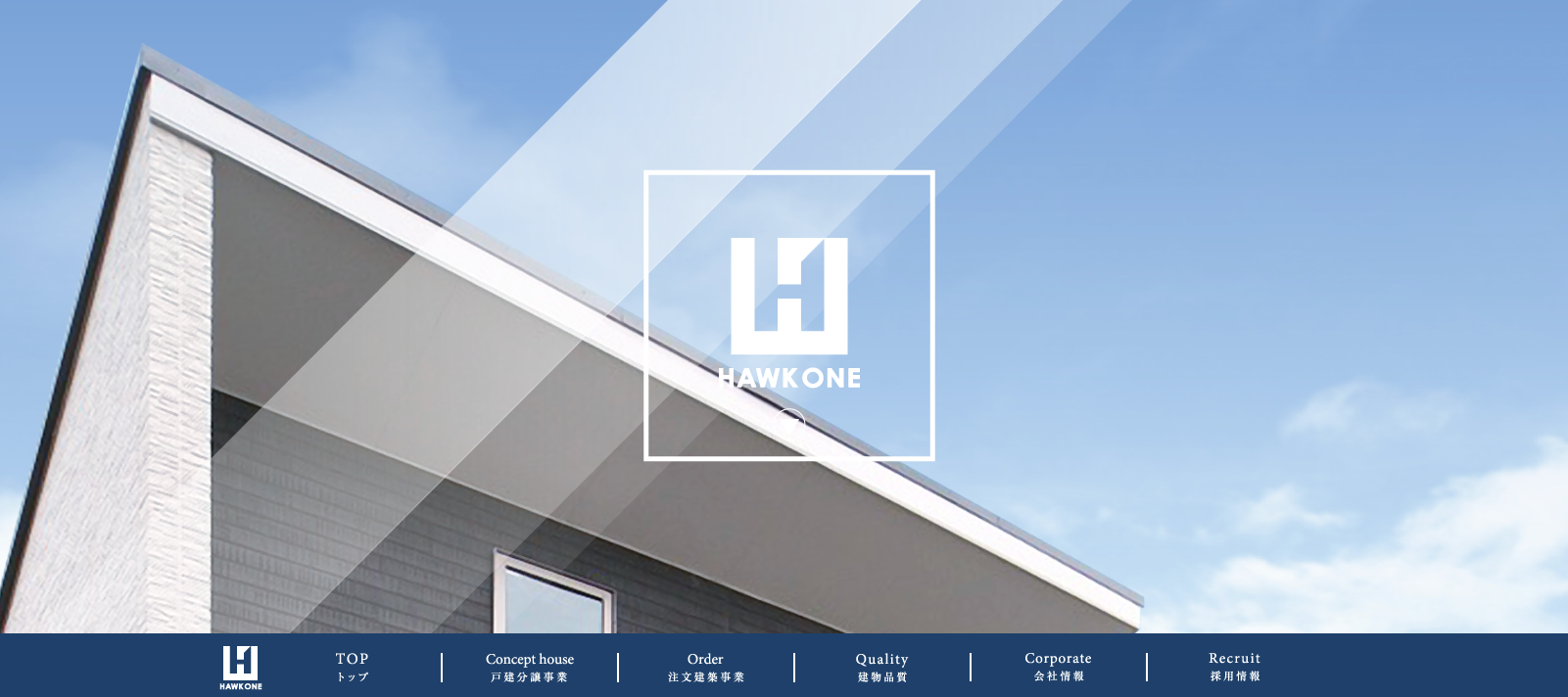 株式会社ホーク・ワン