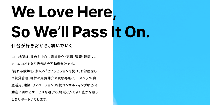 株式会社山一地所（不動産売却：店舗数基準）