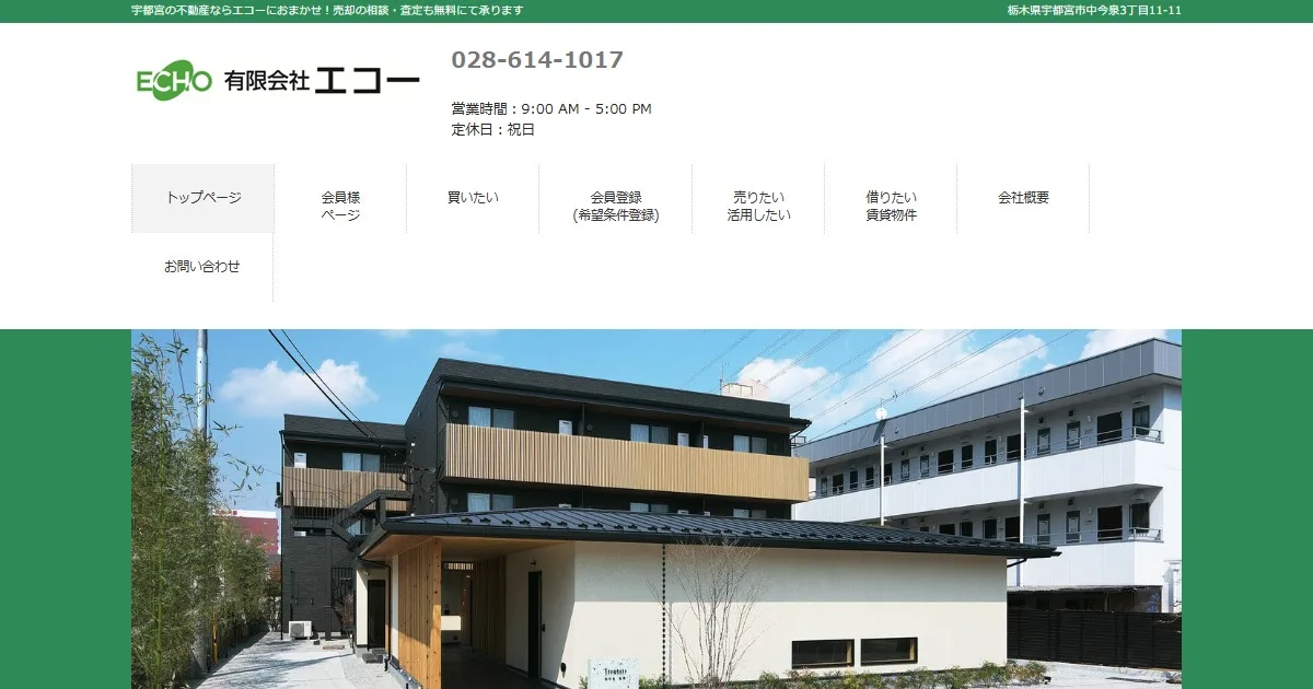 有限会社エコー
