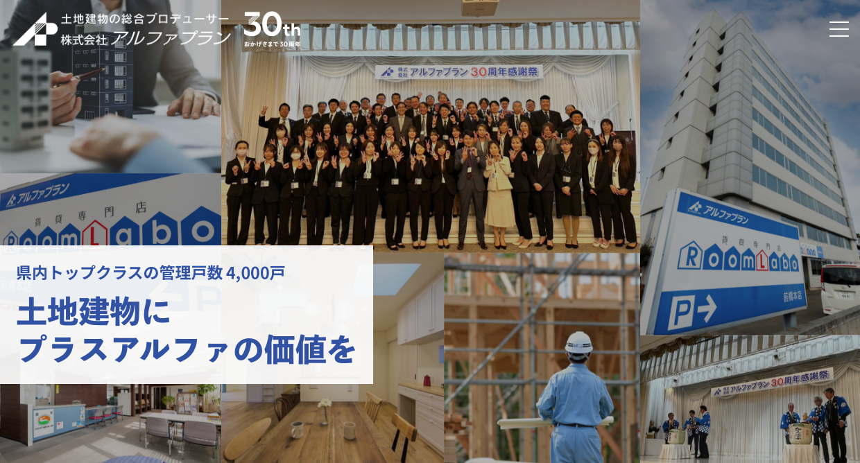 株式会社アルファプラン（不動産売却：店舗数基準）