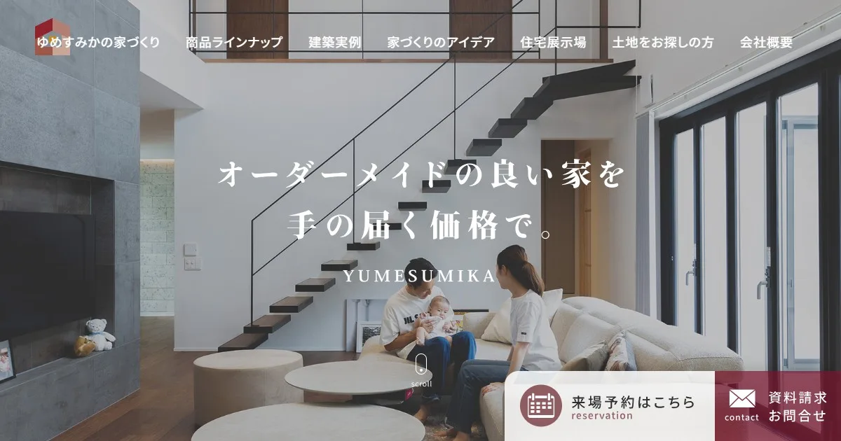 株式会社ゆめすみか