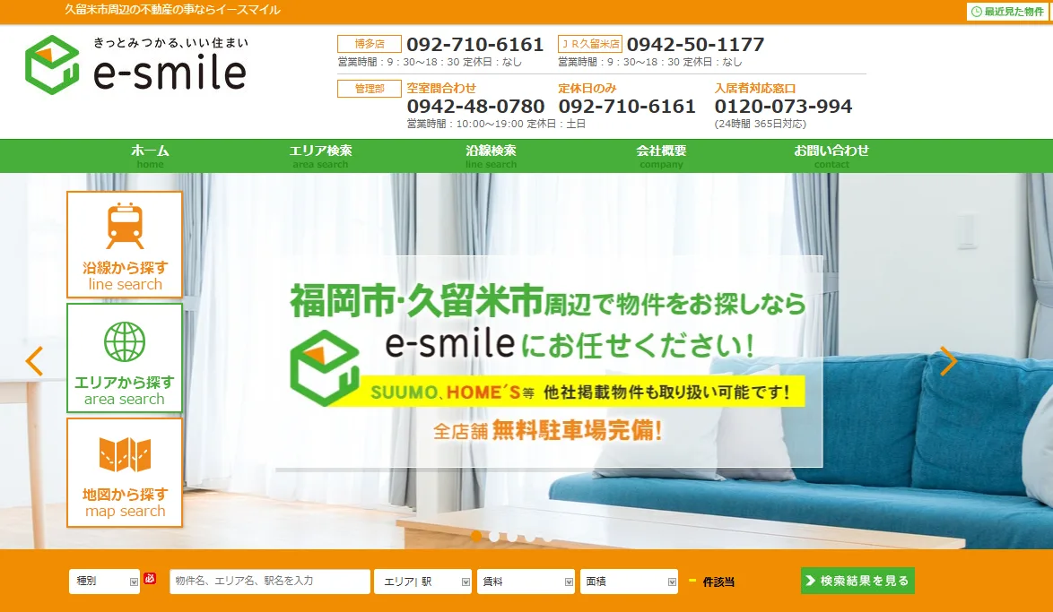 株式会社スリーエイチ