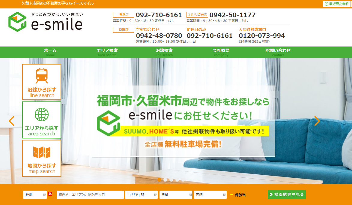 株式会社スリーエイチ（不動産売却：店舗数基準）　