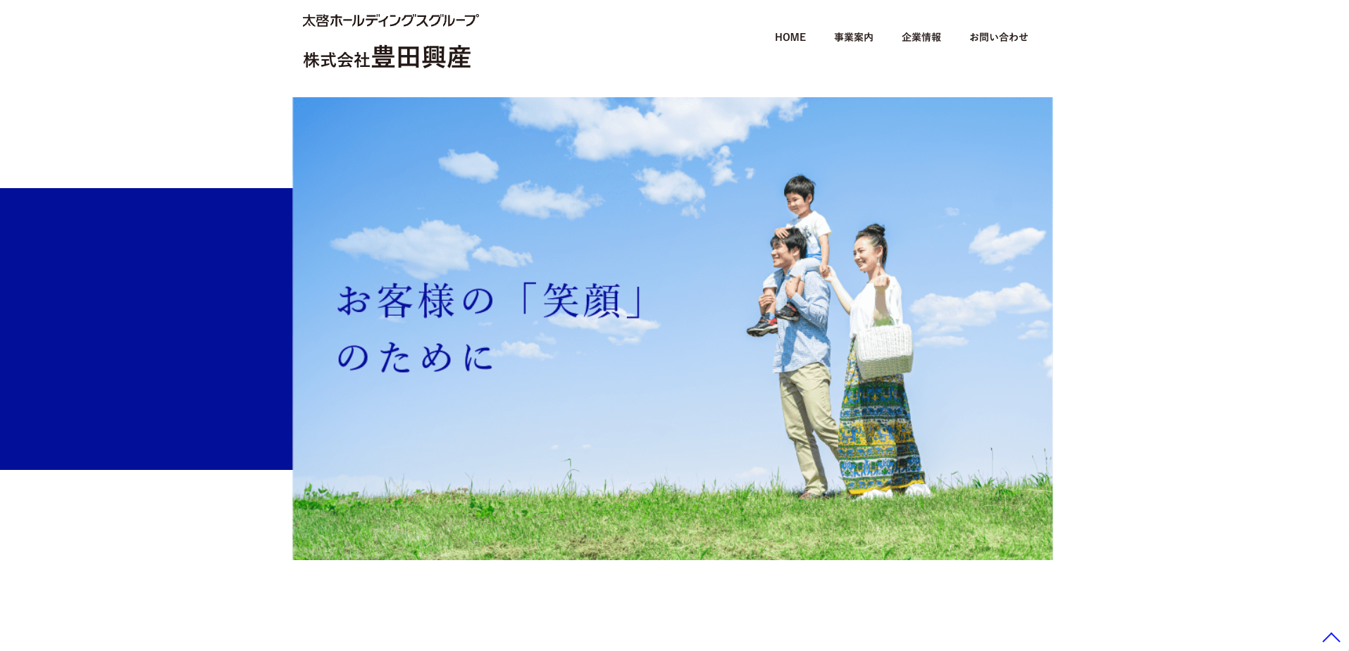 株式会社 豊田興産