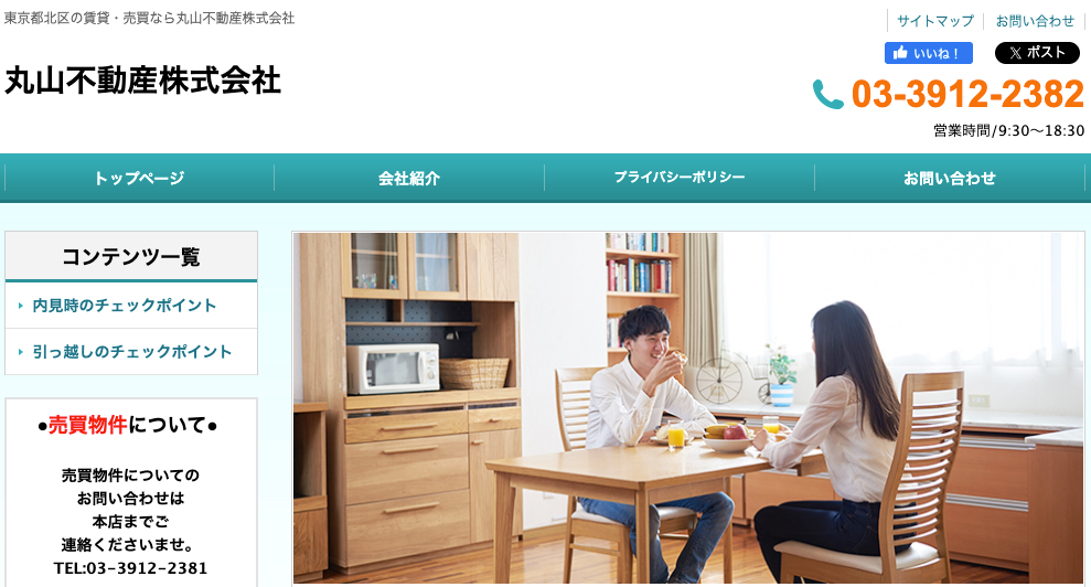 丸山不動産株式会社（不動産売却：店舗数基準）