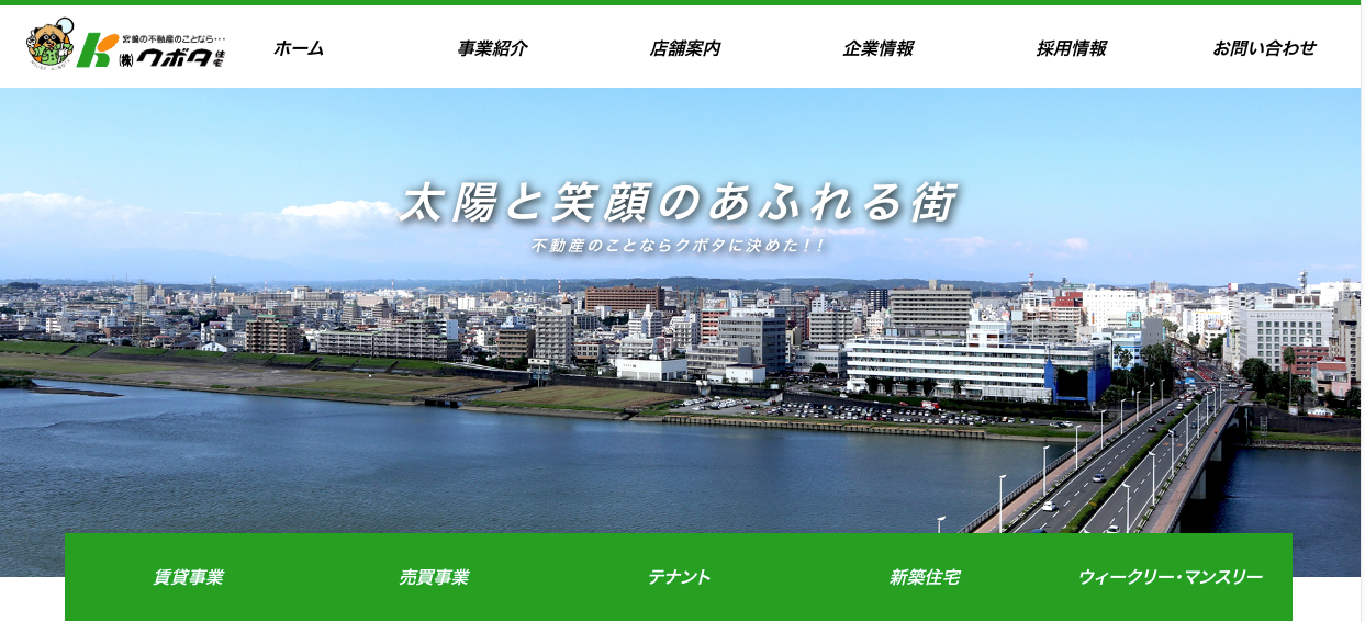 株式会社クボタ住宅