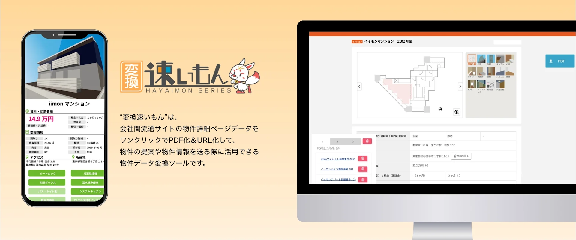page banner nyuryoku henkan