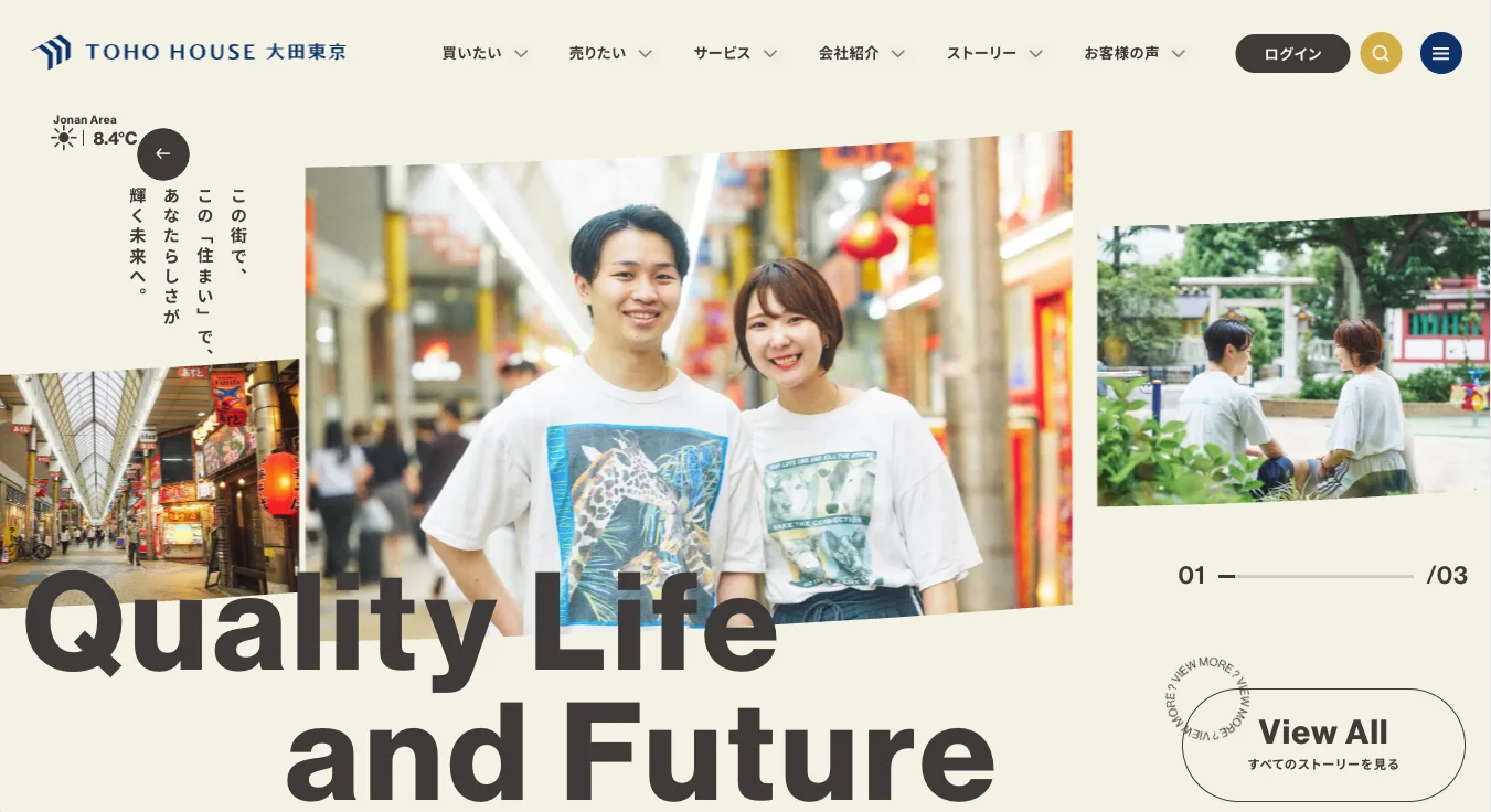 株式会社 東宝ハウス大田東京（不動産売却：店舗数基準）