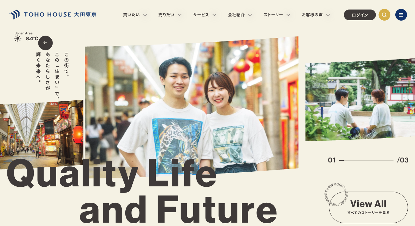 株式会社 東宝ハウス大田東京（不動産売却：店舗数基準）