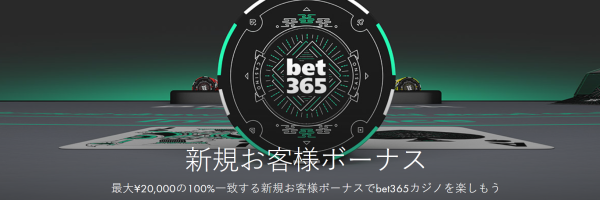 bet365 New Customer Offer - Get your casino flying start with a new player bonus of up to $200 - Casino