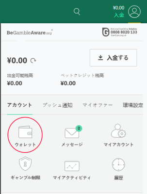 bet365アカウント