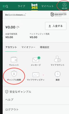 bet365ギャンブル規制