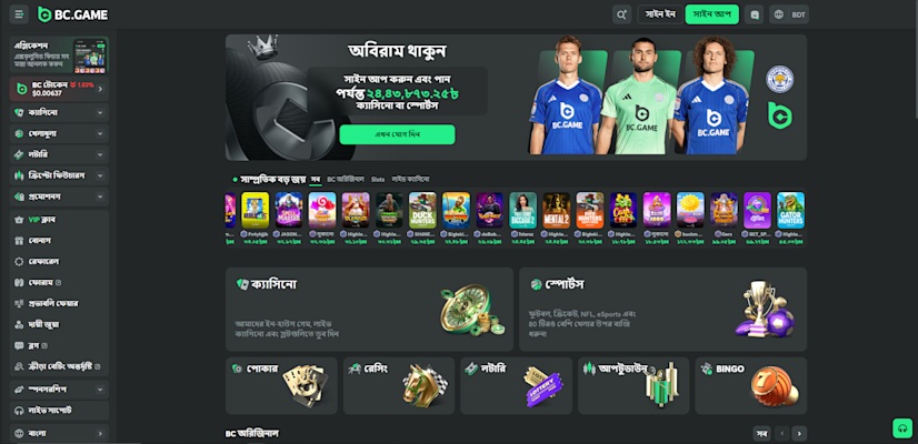 BC.Game odds BD