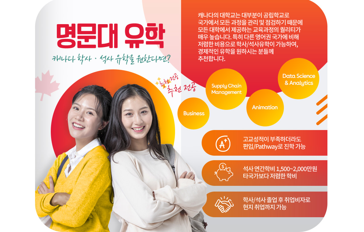 CA/AU Study Abroad Fair @19Jul2025 - Korea - CA02