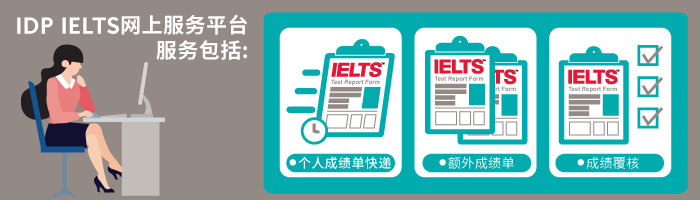 2.13-IELTS-Online-Service-Portal-banner-700px-zk