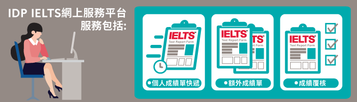 2.13-IELTS-Online-Service-Portal-banner-700px-hk