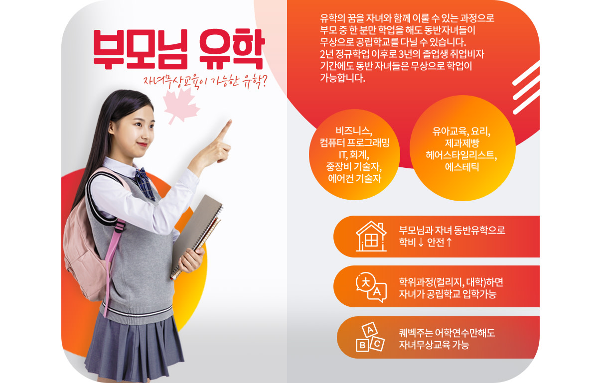 CA/AU Study Abroad Fair @19Jul2025 - Korea - CA03