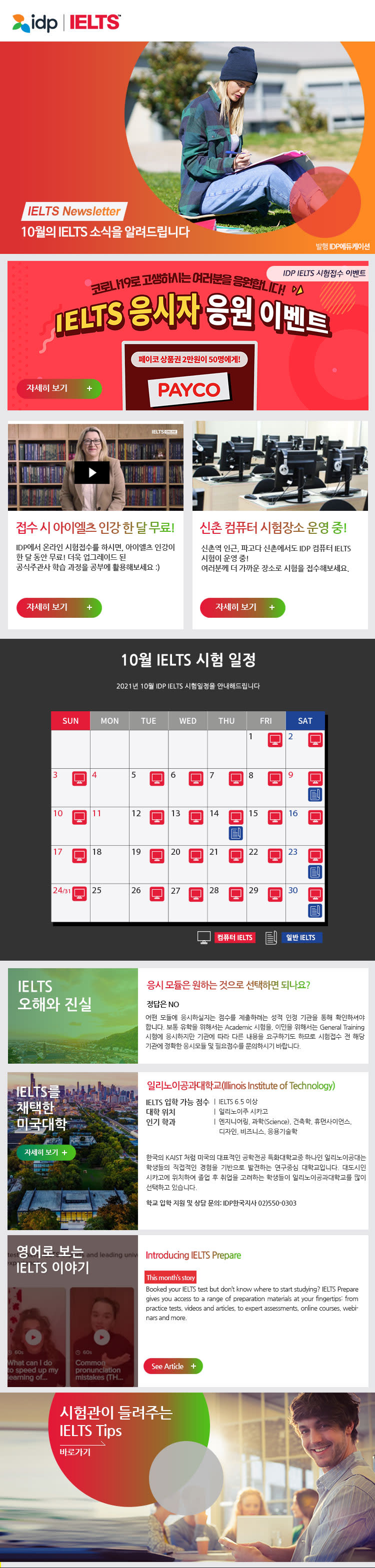 202110 뉴스레터 