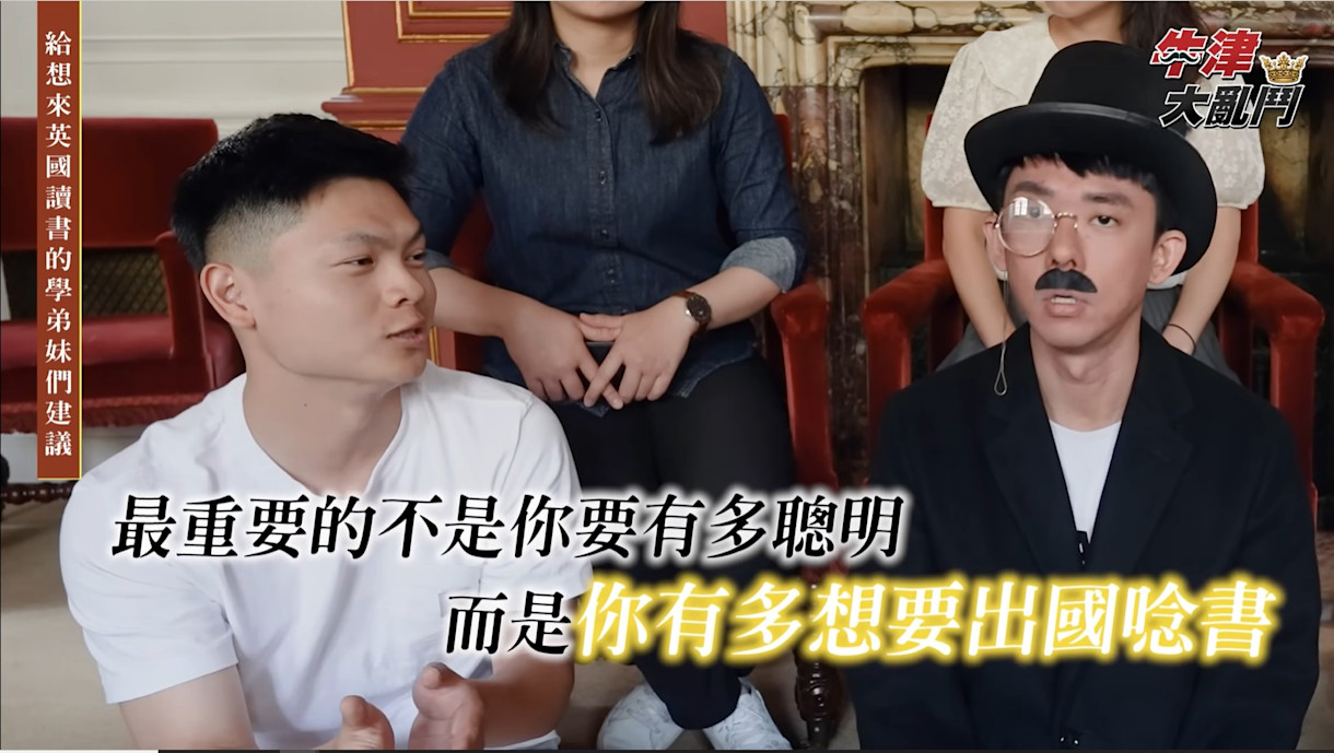 阿滴訪談牛津學生