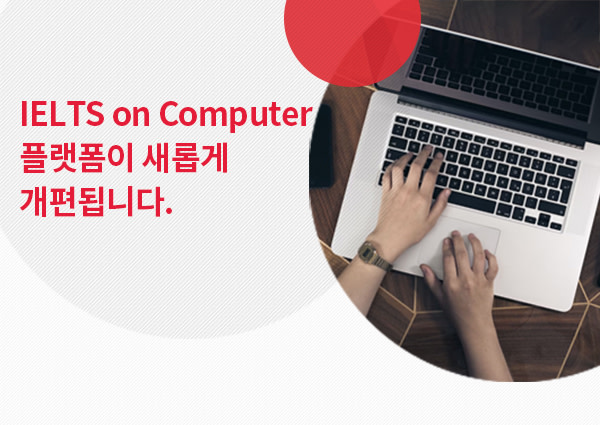 New IELTS BX Test apply guide - korea