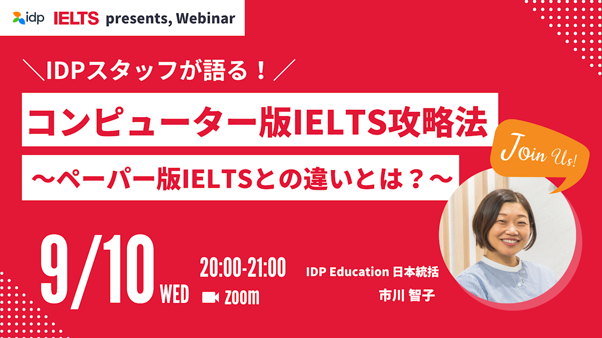 Computer IELTS Webinar