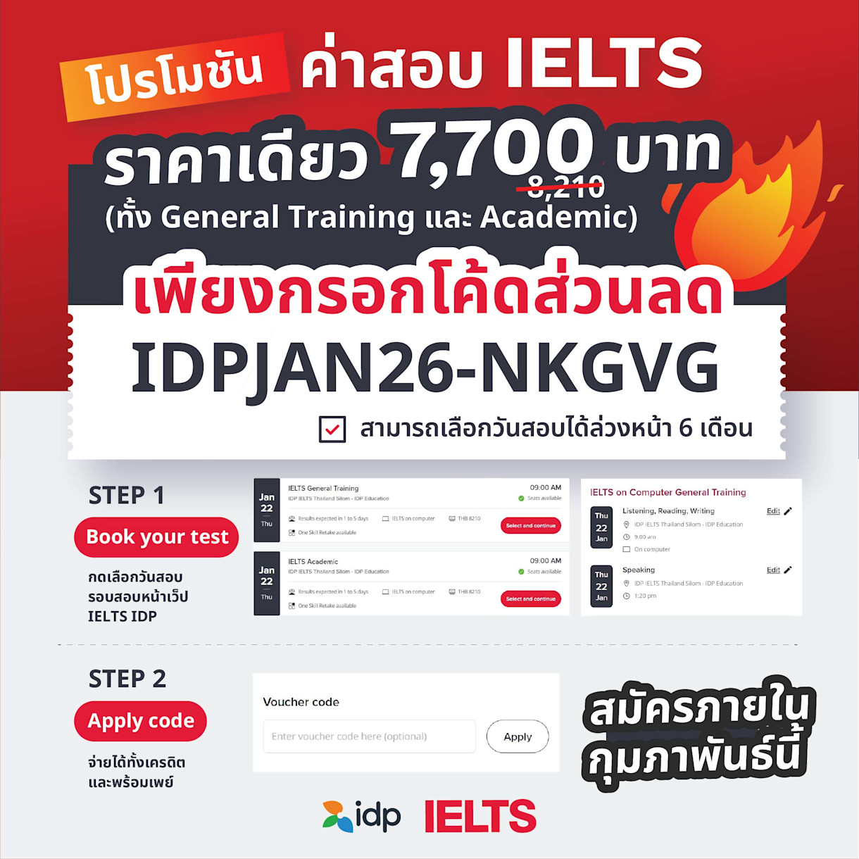 Feb Promo code 2026 - Thailand