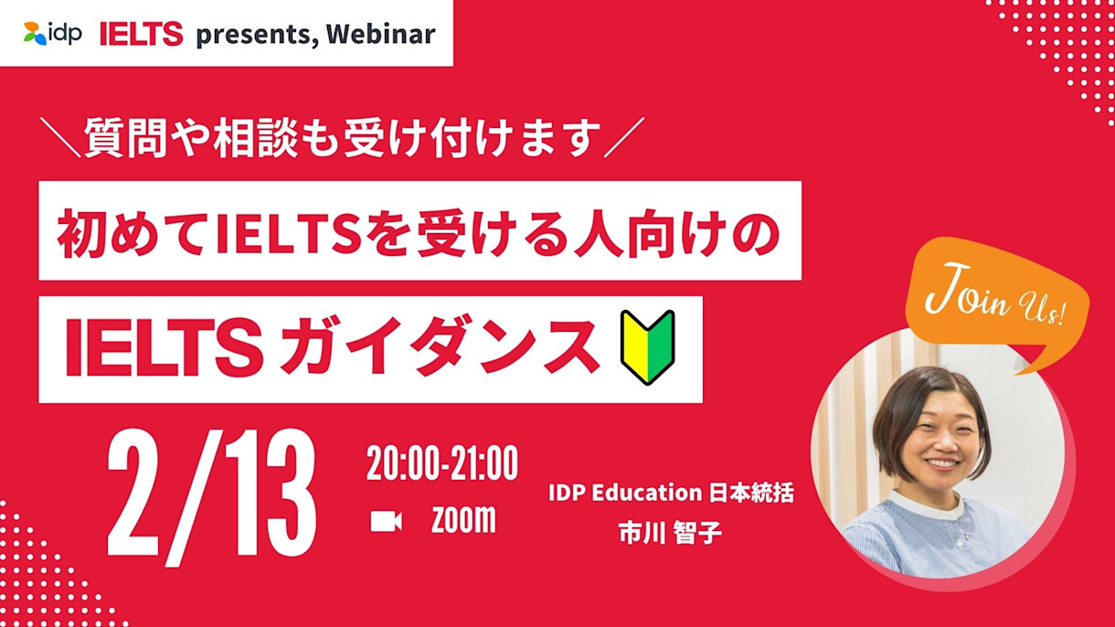 Webinar Japan 2/13