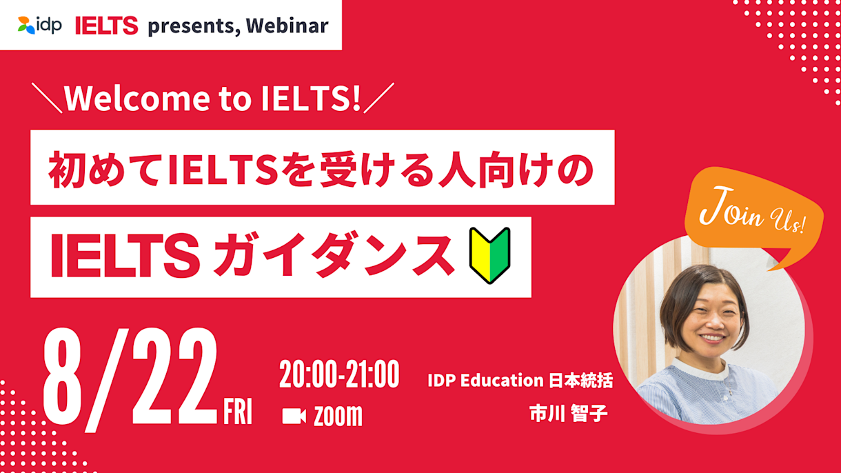 Welcom to IELTS Japan