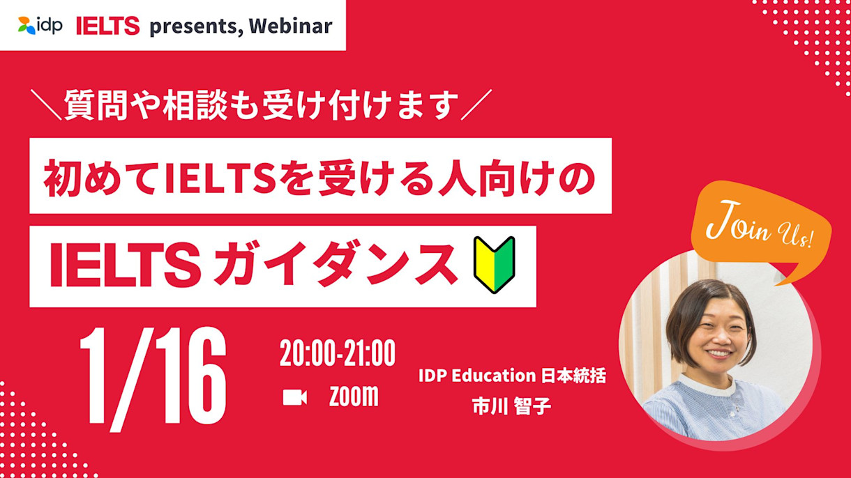 Webinar Japan 1/16