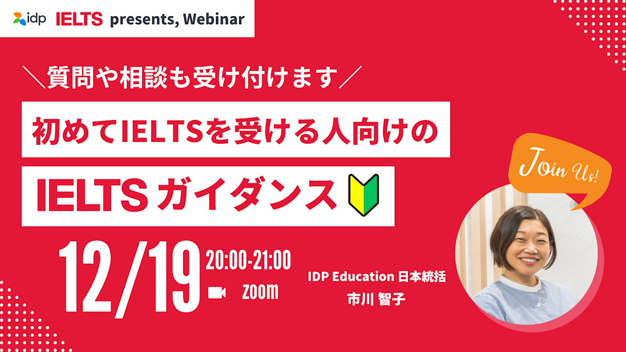 Webinar Japan 12/19