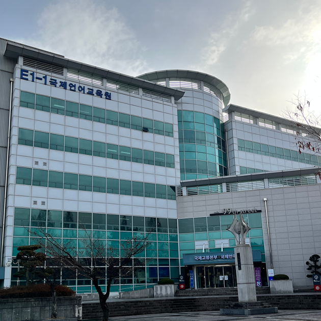대전 충남대 국제언어교육원 - Korea