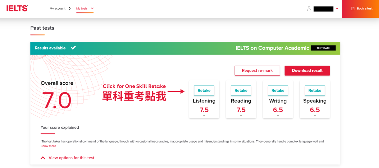 單科重測報名畫面示意